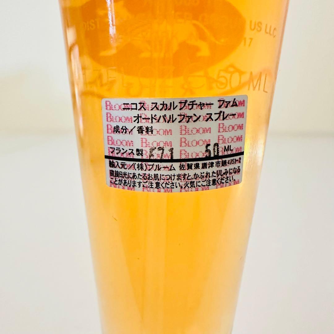 新品未使用 ニコス スカルプチャー ファム 50ml