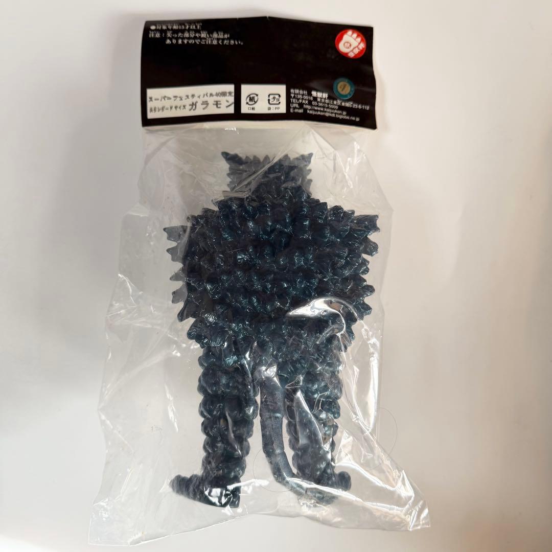 怪獣軒　スーパーフェスティバル40限定　スタンダードサイズ　ガラモン　ソフビ