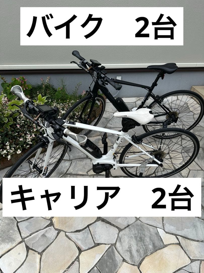 電動アシスト自転車　クロスバイクYPJ-C 2台THULEサイクルキャリア2台