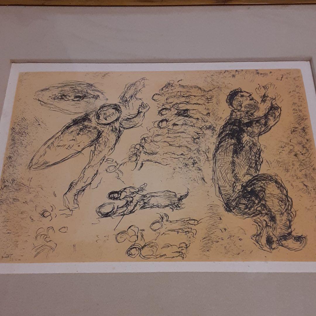 マルクス・シャガールエッチング・アクアチント