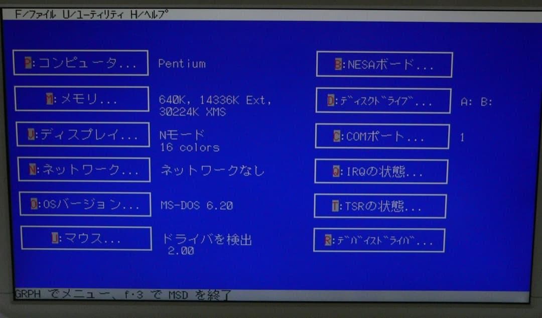 NEC PC-9821V13 CFカード HDD Win95フルメンテナンス