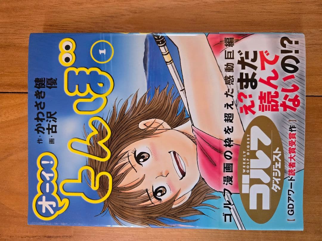 【即納・美品】オーイ!とんぼ 1-54巻セット