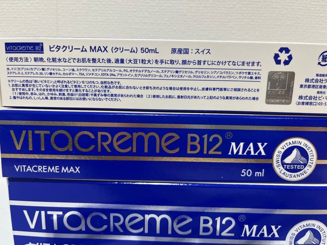 【新品・未使用品】ビタクリームB12 MAX 6点セット