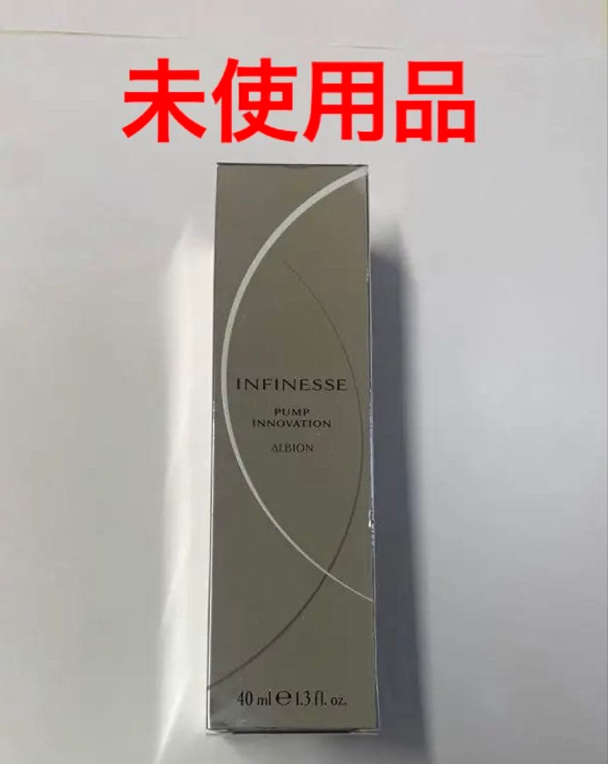 INFINESSE PUMP INNOVATION ALBION 美容液