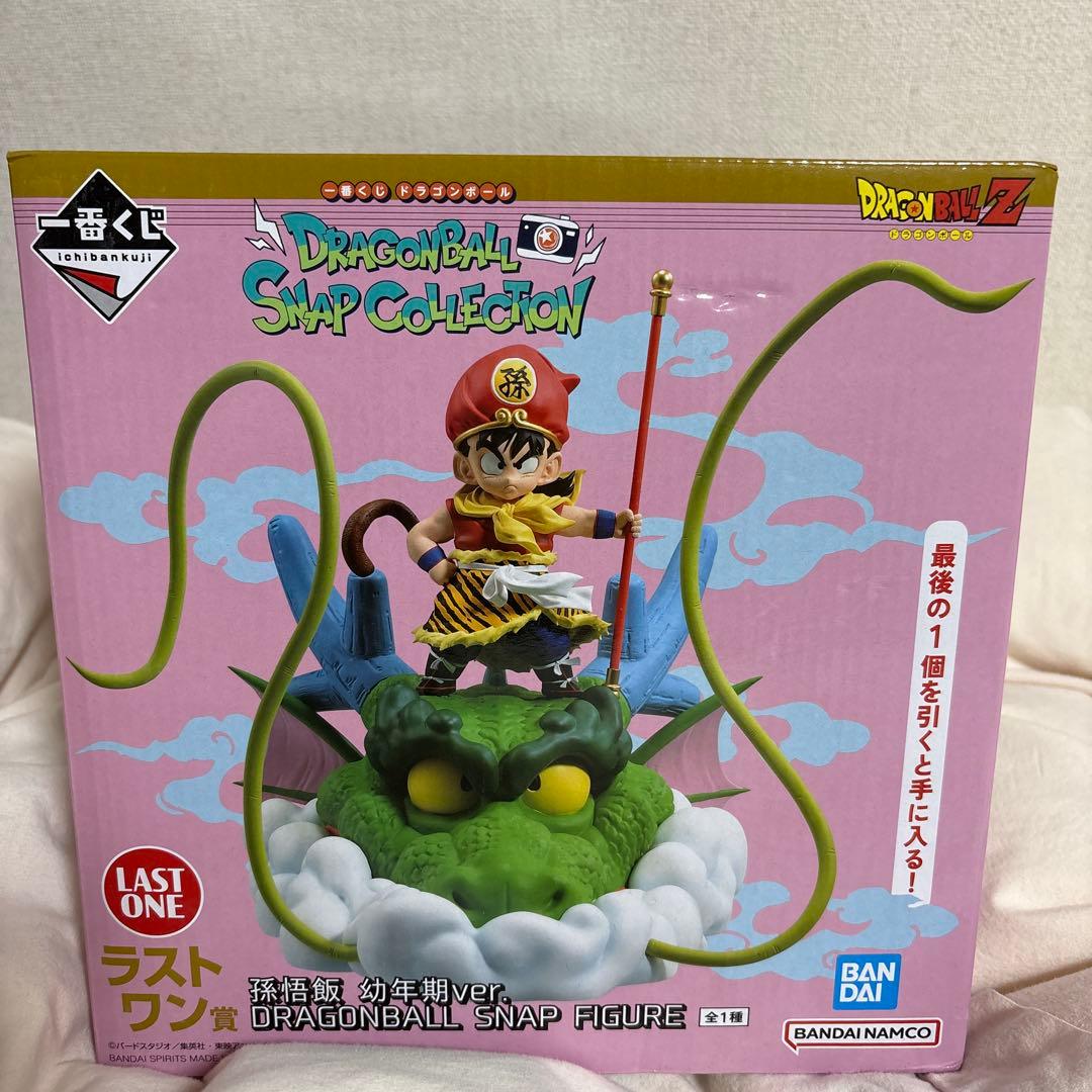 ドラゴンボール 一番くじ ラストワン賞 孫悟飯 幼年期ver
