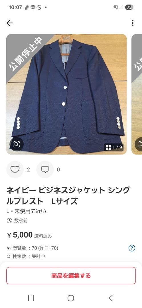 ニューヨーカージャケット　Lサイズ