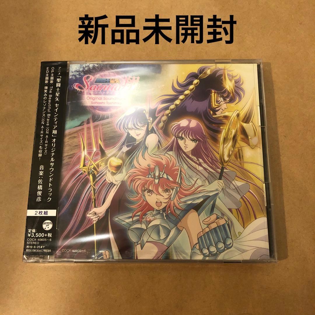 新品未開封　セインティア翔　オリジナルサウンドトラック　CD2枚組
