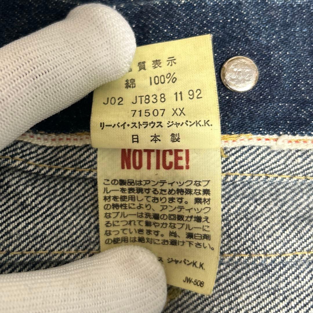 LEVI'S 71507 90s 2nd 日本製 サイズ40 濃紺　Gジャン