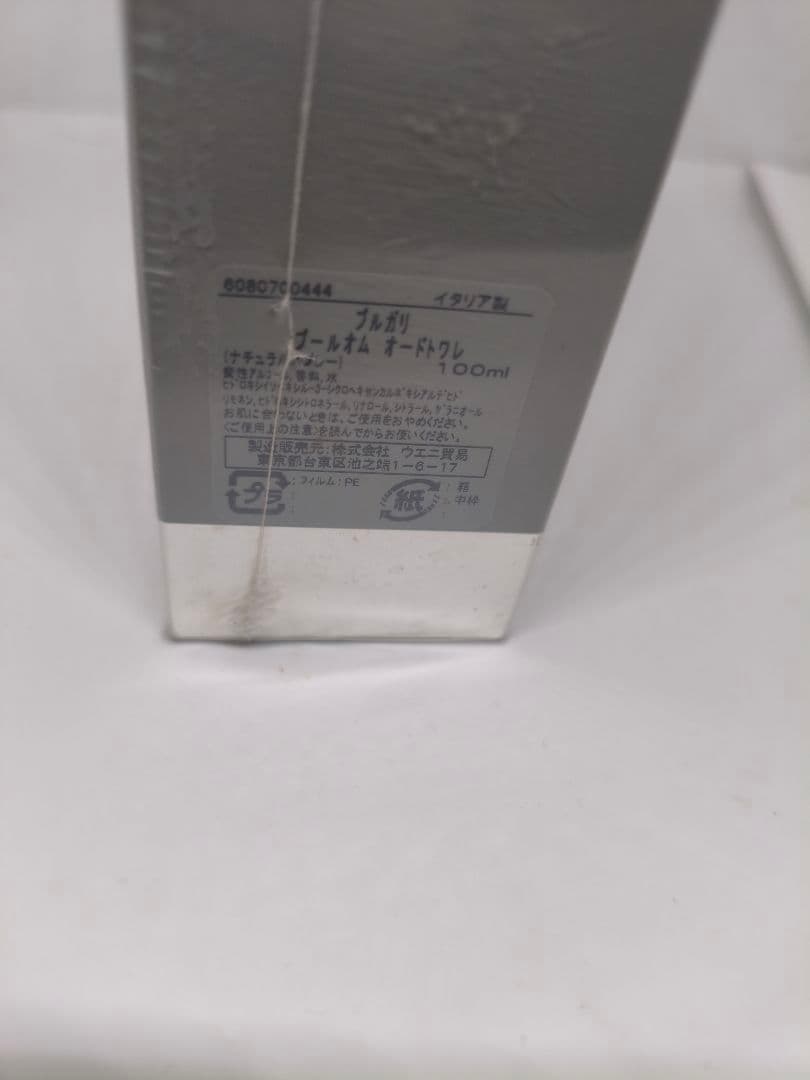 フィルム付き未開封　日本語ラベル ブルガリ　プールオム　100ml