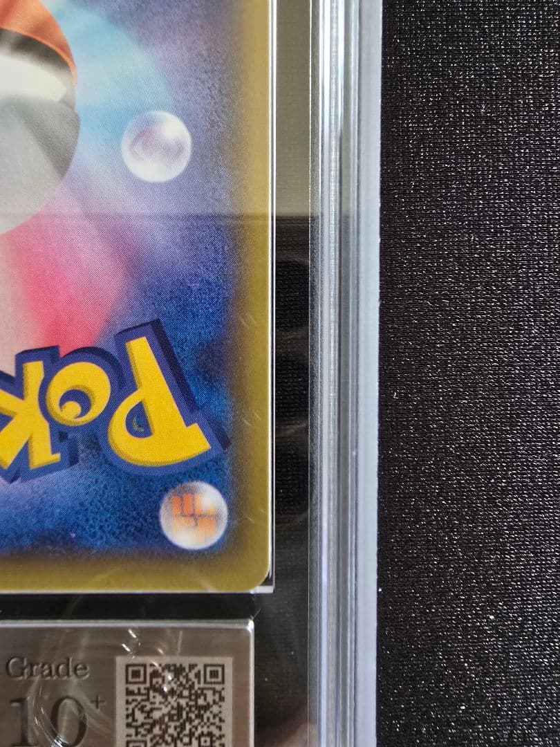 ミュウVMAX HR 119/100 ARS10+ 鑑定書付