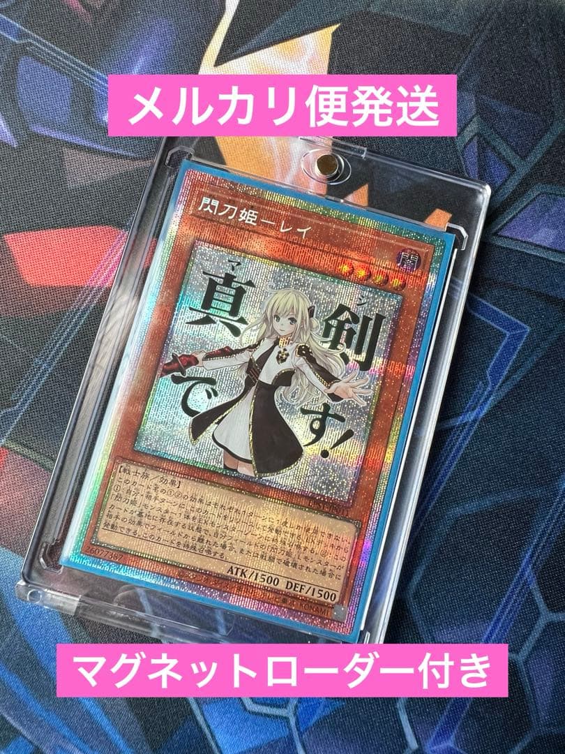 閃刀姫レイ　スタンプエディション　プリズマティックシークレットレア