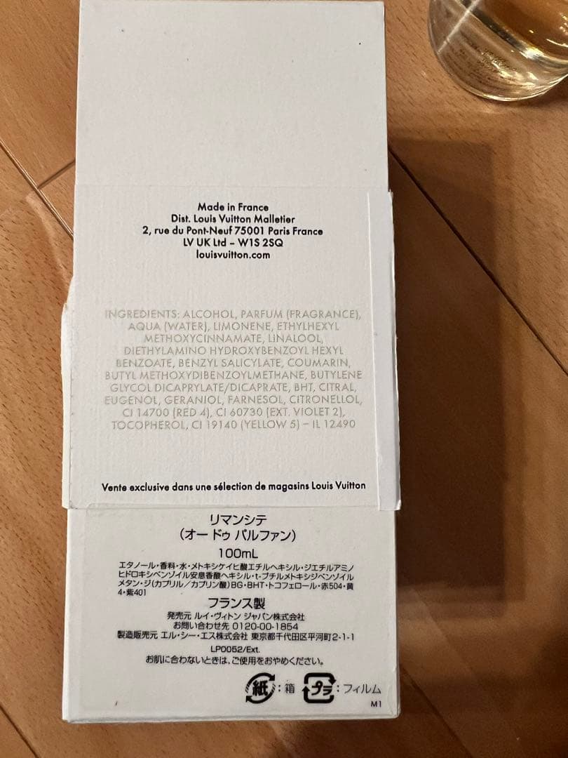 L'Immensité Louis Vuitton 100ml 香水