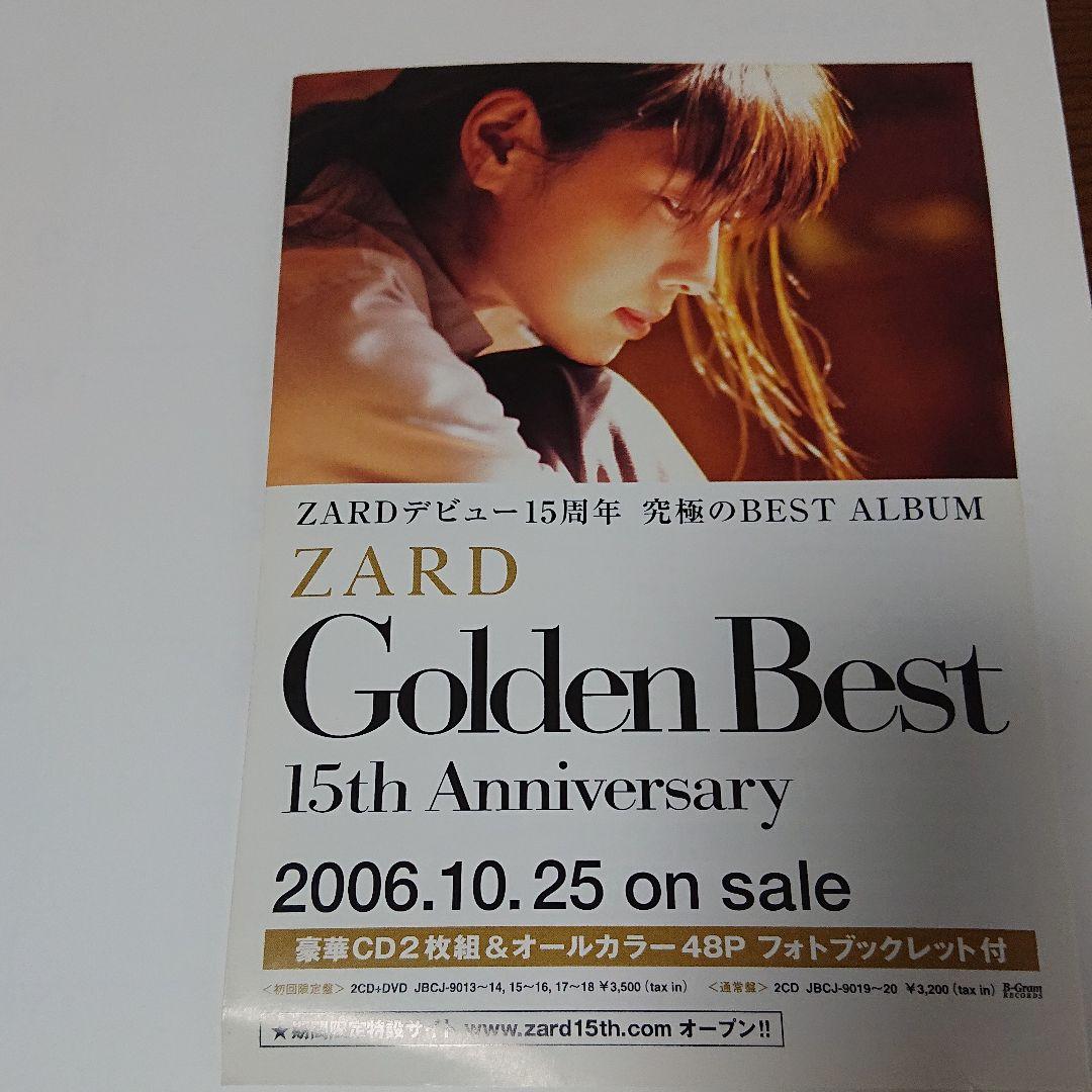 【未開封】ZARD/ZARD Le Portfolio 1991-2006