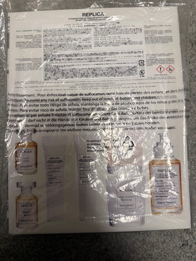 Maison Margiela Replica アドベントカレンダー