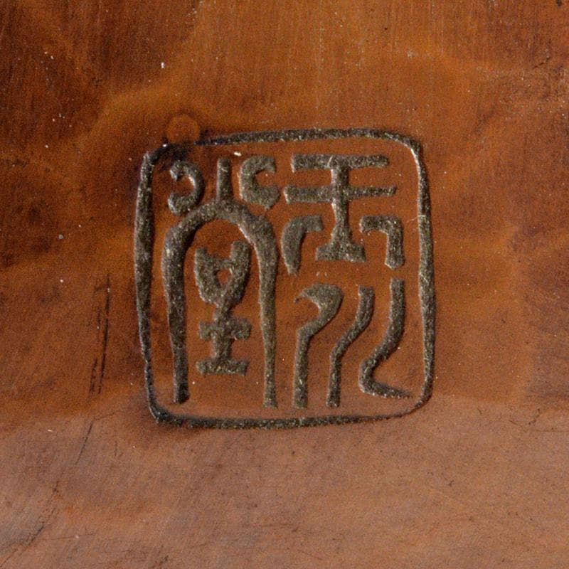 煎茶道具　鎚起銅器　玉川堂造　亀甲文　湯沸　薬缶　銅瓶　共箱　D　R5870