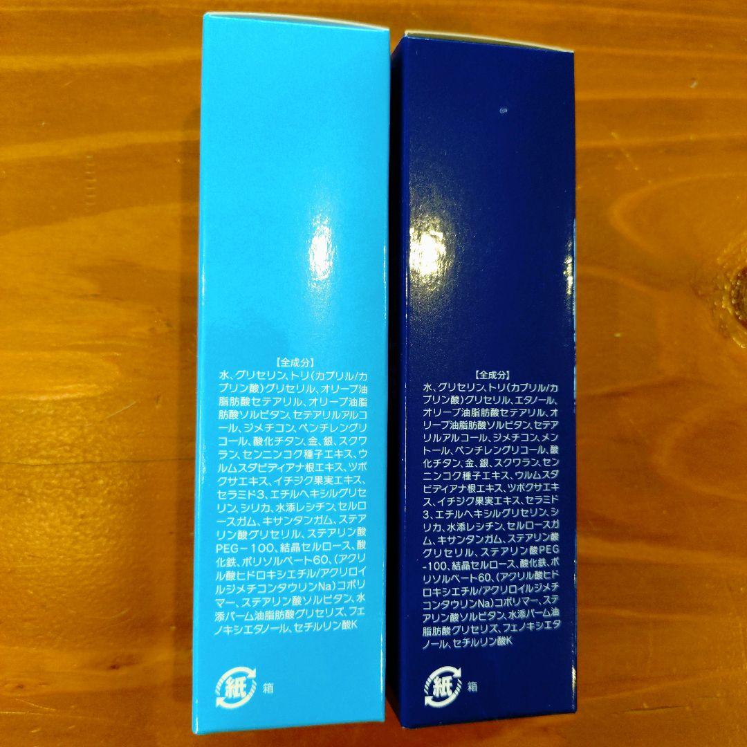 【新品】プラズマクリーム 金銀 各100g