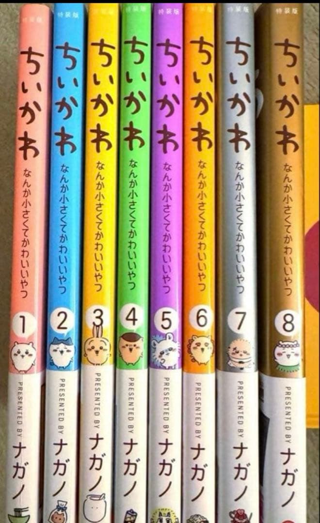 ちいかわ 1〜8巻（特装版）全巻セット