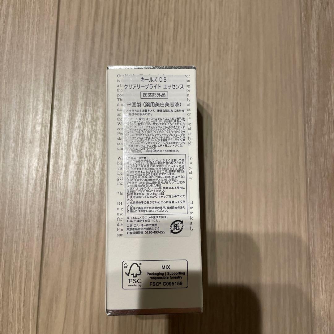 【値下げ】キールズ美白美容液　50ml