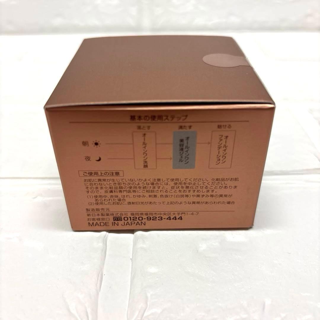 パーフェクトワン薬用リンクルストレッチジェル　50g 2個