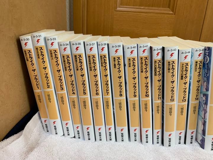 ストライクザブラッド 全巻セット(23冊)