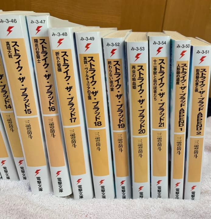 ストライクザブラッド 全巻セット(23冊)