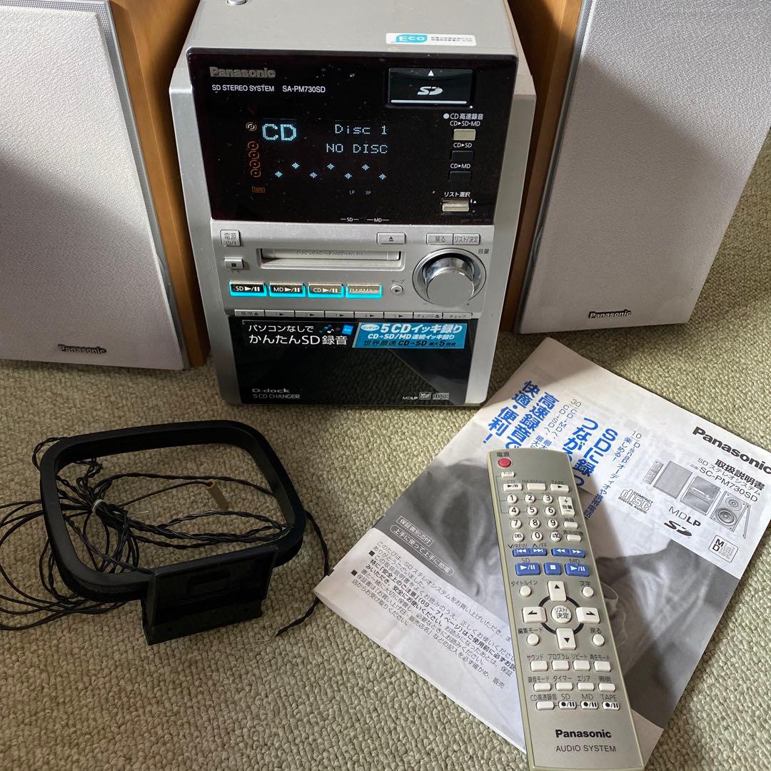 Panasonic SA-PM730SD オーディオシステム