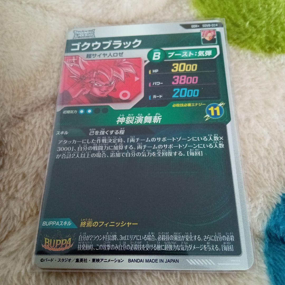 さるとっとさん専用