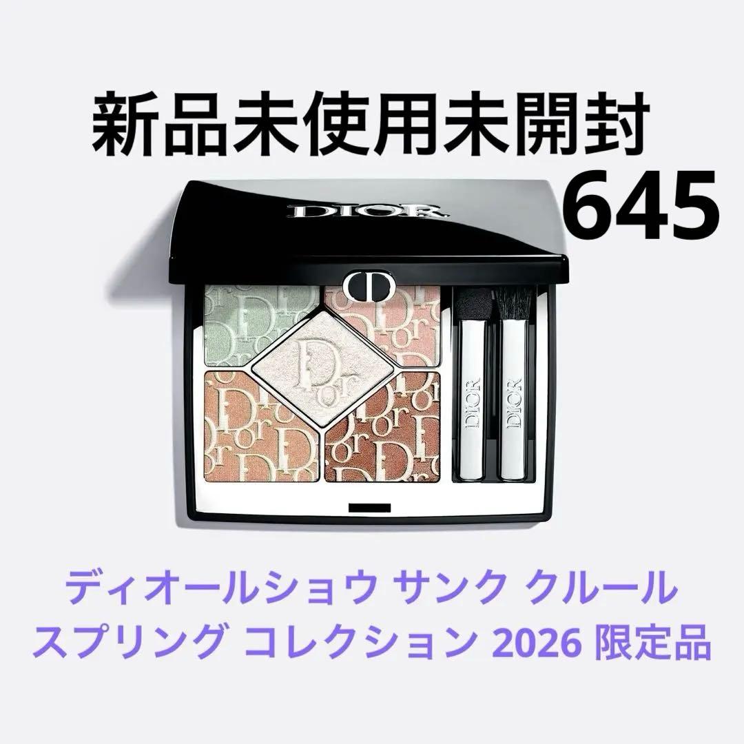 【新品未開封】ディオールショウ サンク クルール スプリングコレクション645