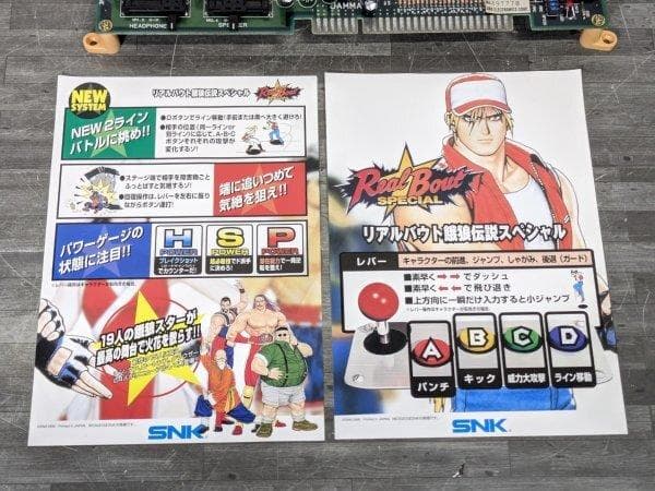 SNK MVS リアルバウト餓狼伝説スペシャルアーケード基板