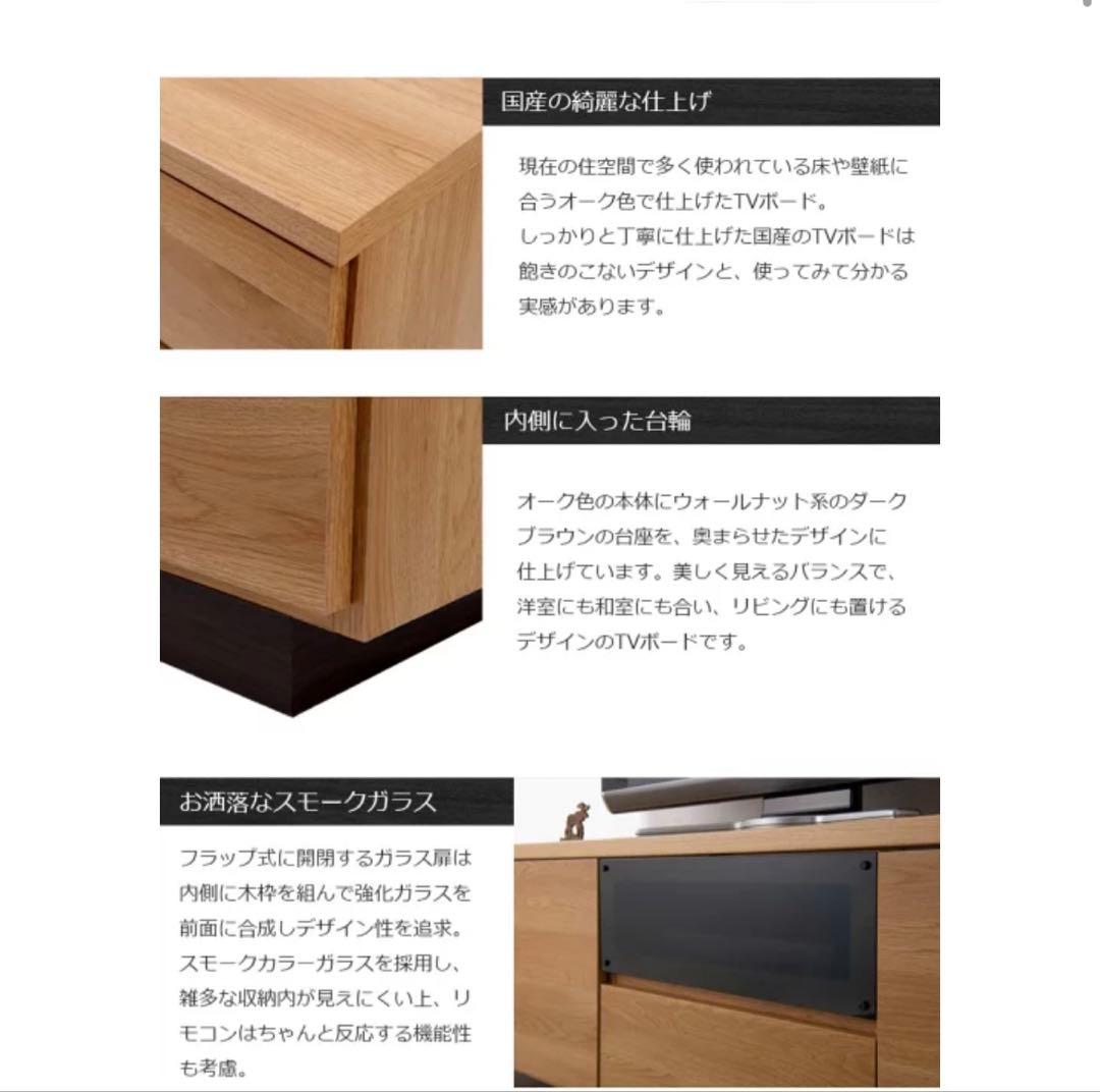 【送料込み】float フロート幅149.5㎝ テレビ台　木製