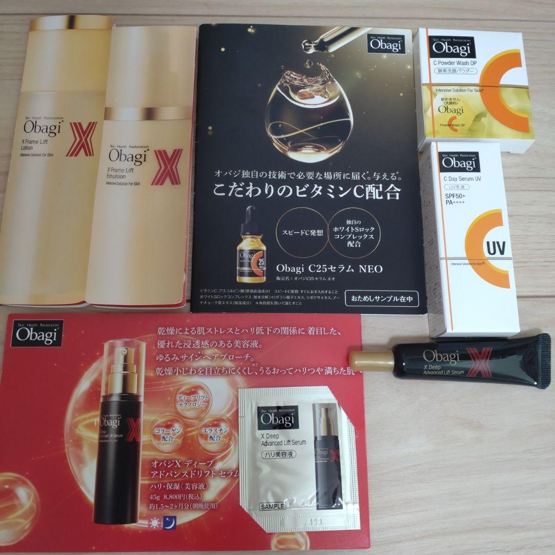 【新品、未開封　豪華おまけ付き!!】オバジ　化粧水　乳液　C25セラムネオ