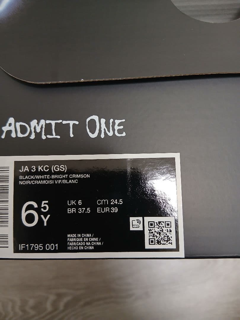 Nike JA 3 KC (GS) バスケットシューズ UK 6