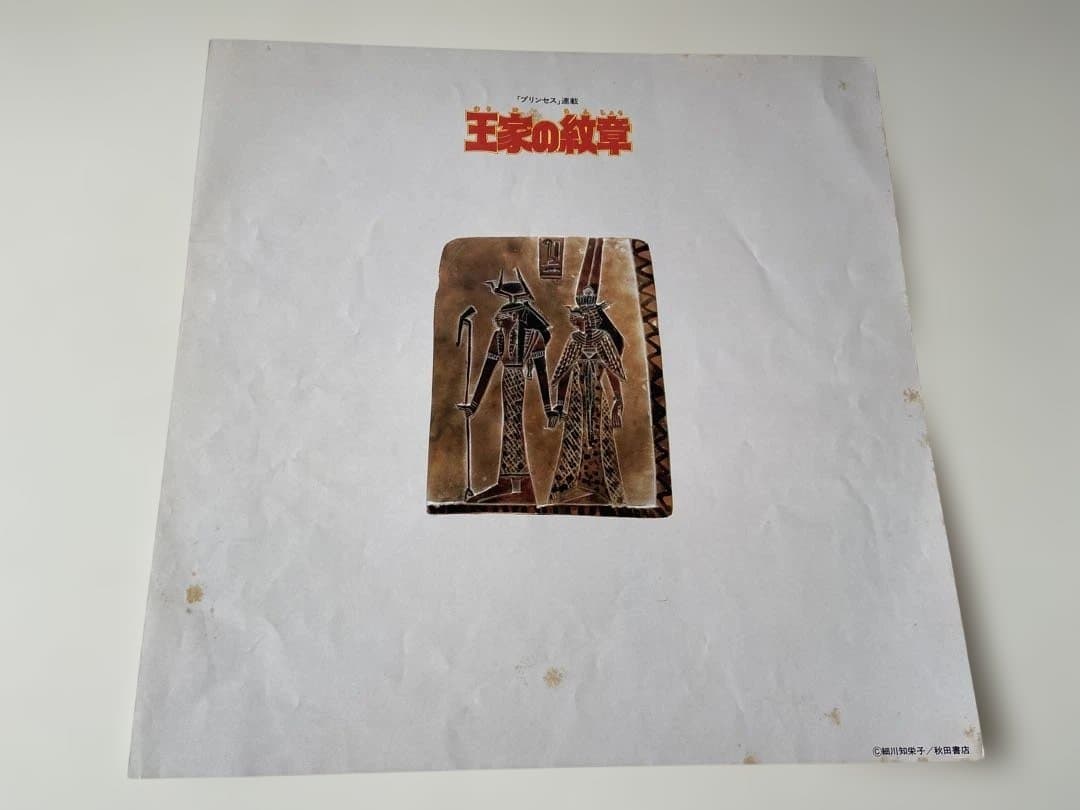 王家の紋章 PART-I & II サウンドトラックセット