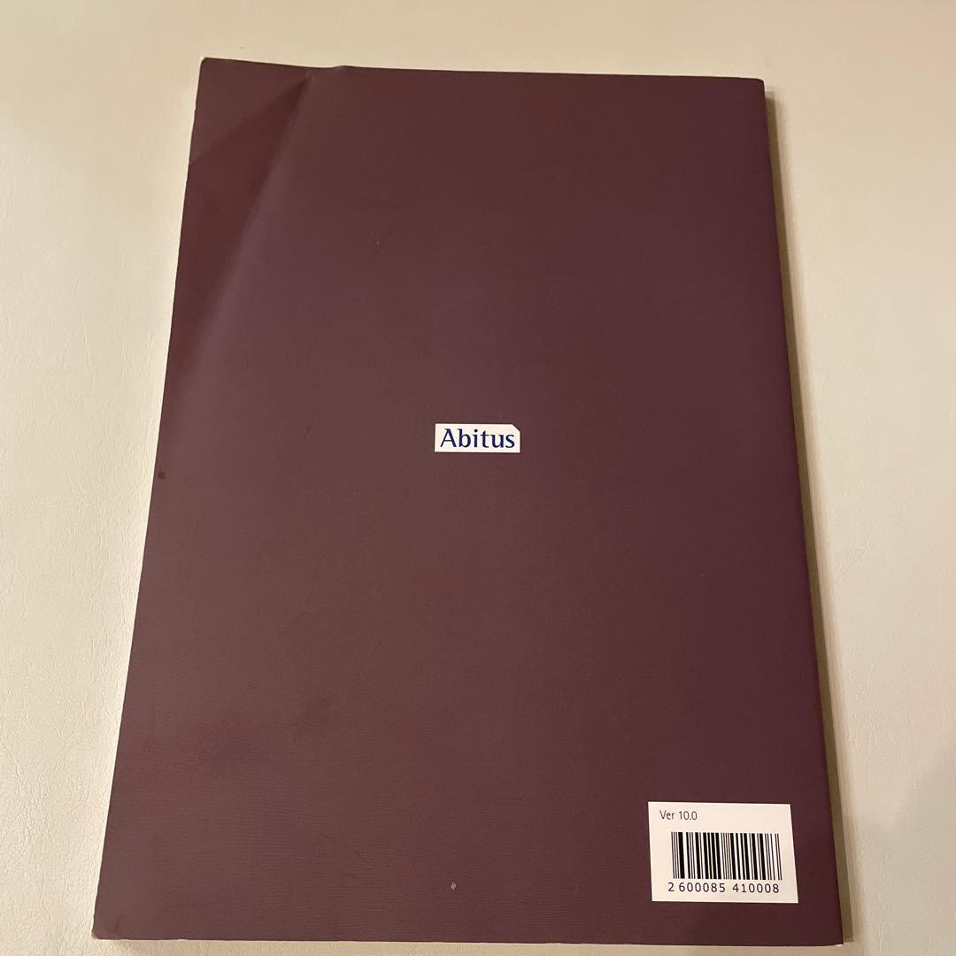 CIA 公認内部監査人 アビタス Part 3 テキスト ver10