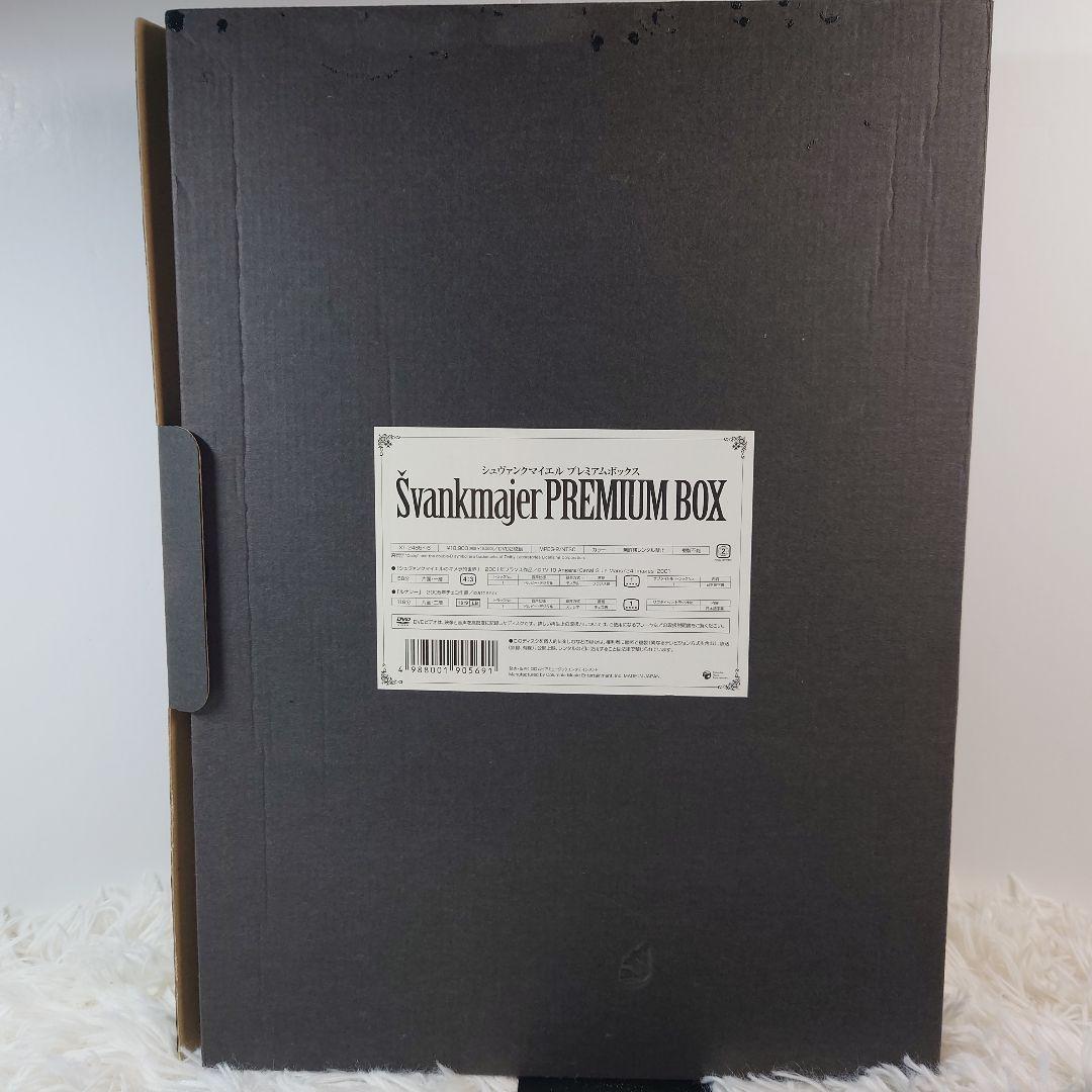 UIDx　ヤン・シュヴァンクマイエル　プレミアムBOX 稀少　限定生産品