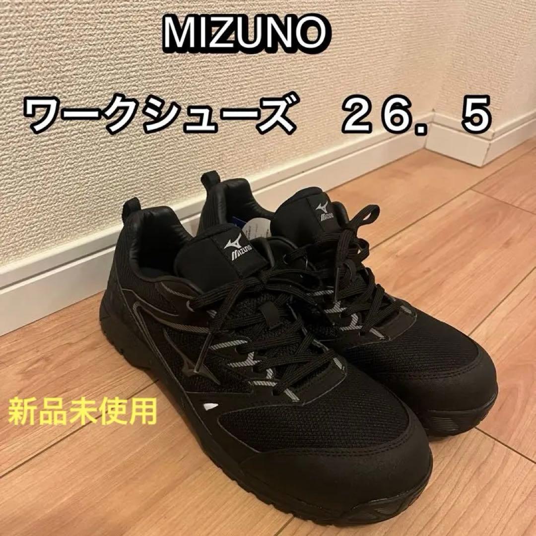 MIZUNO ワークシューズ 26.5 新品・未使用
