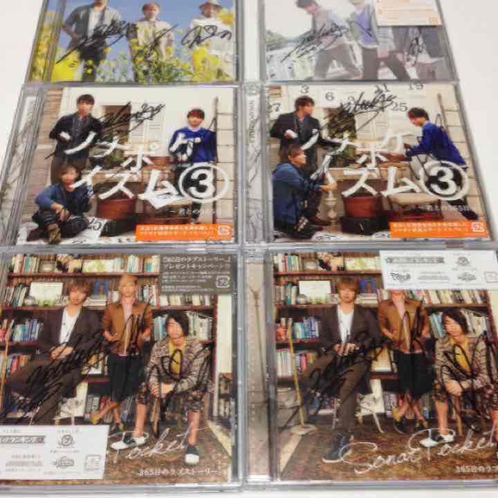 残り2枚！ 直筆サイン入り ソナポケ CD 初回盤 初回限定盤 ソナーポケット