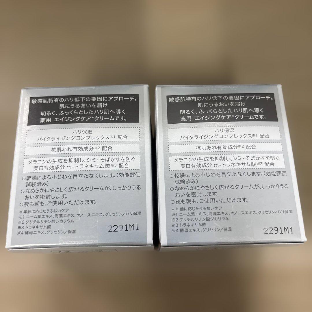 d program バイタライジングクリーム新品未使用