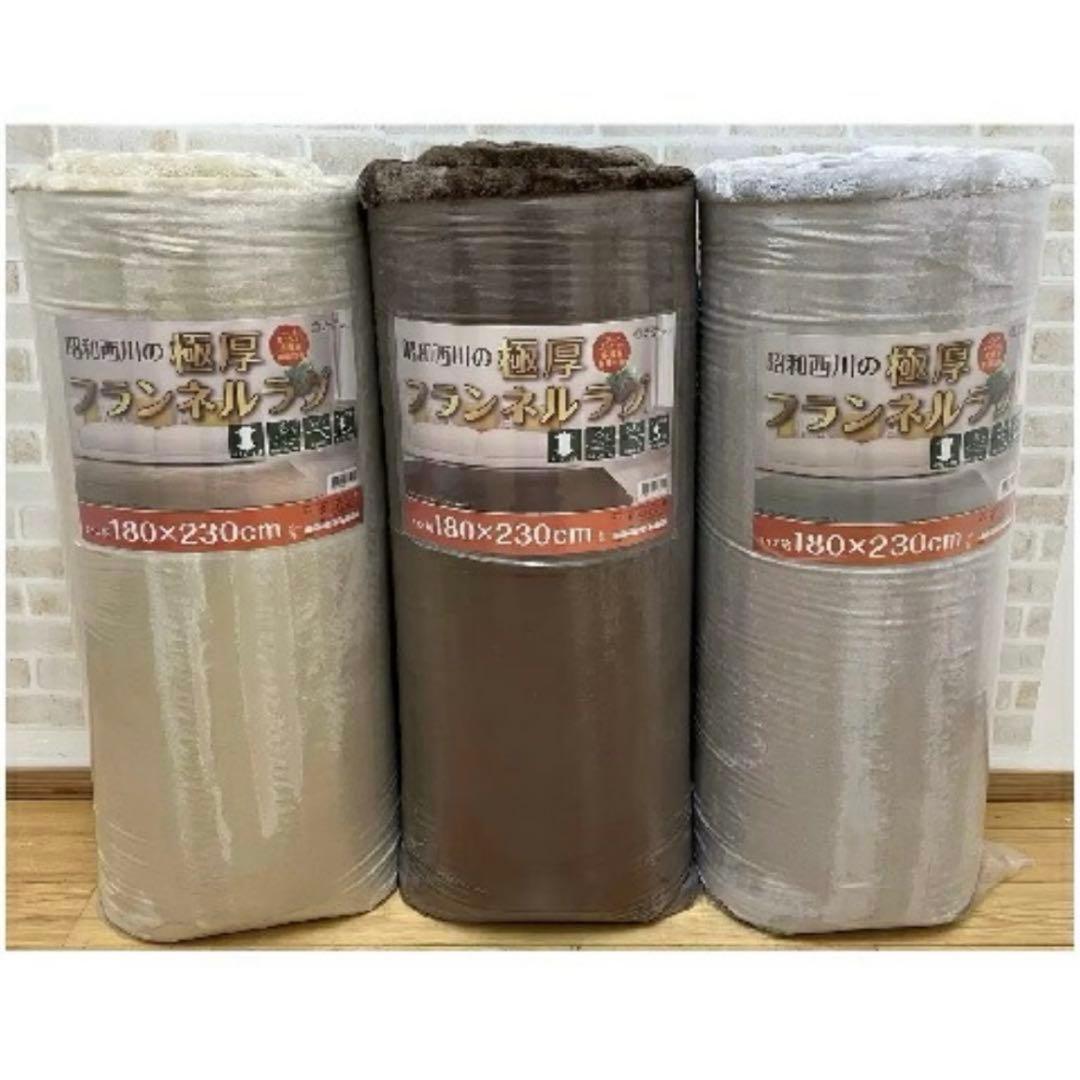 新品 昭和西川 極厚 フランネル ラグ 180×230cm 2.5畳 アイボリー