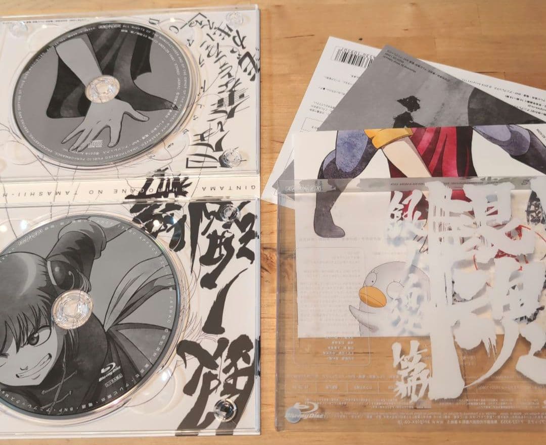 銀魂.銀ノ魂篇 9〈完全生産限定版〉