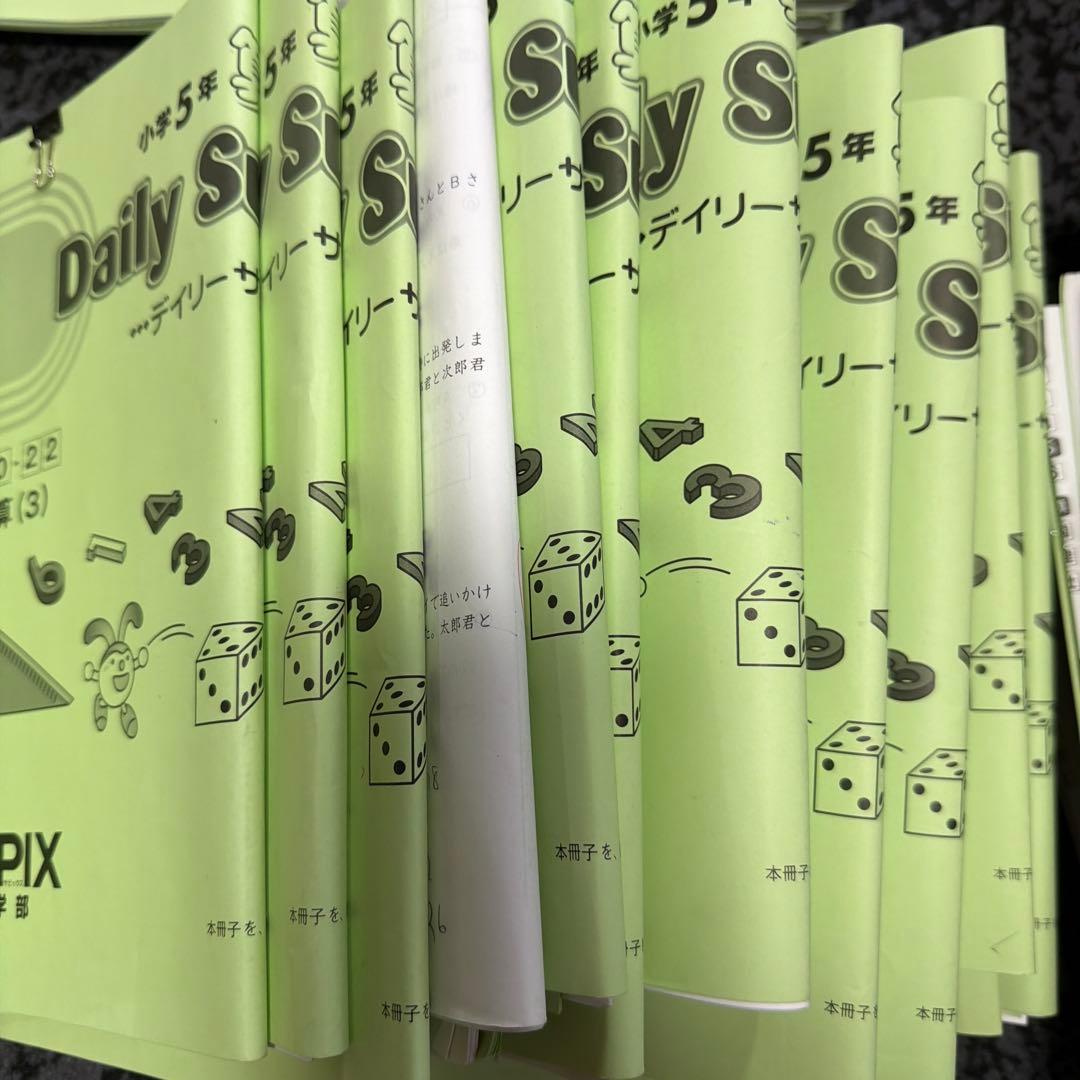 sa pix サピックス　5年　算数テキスト