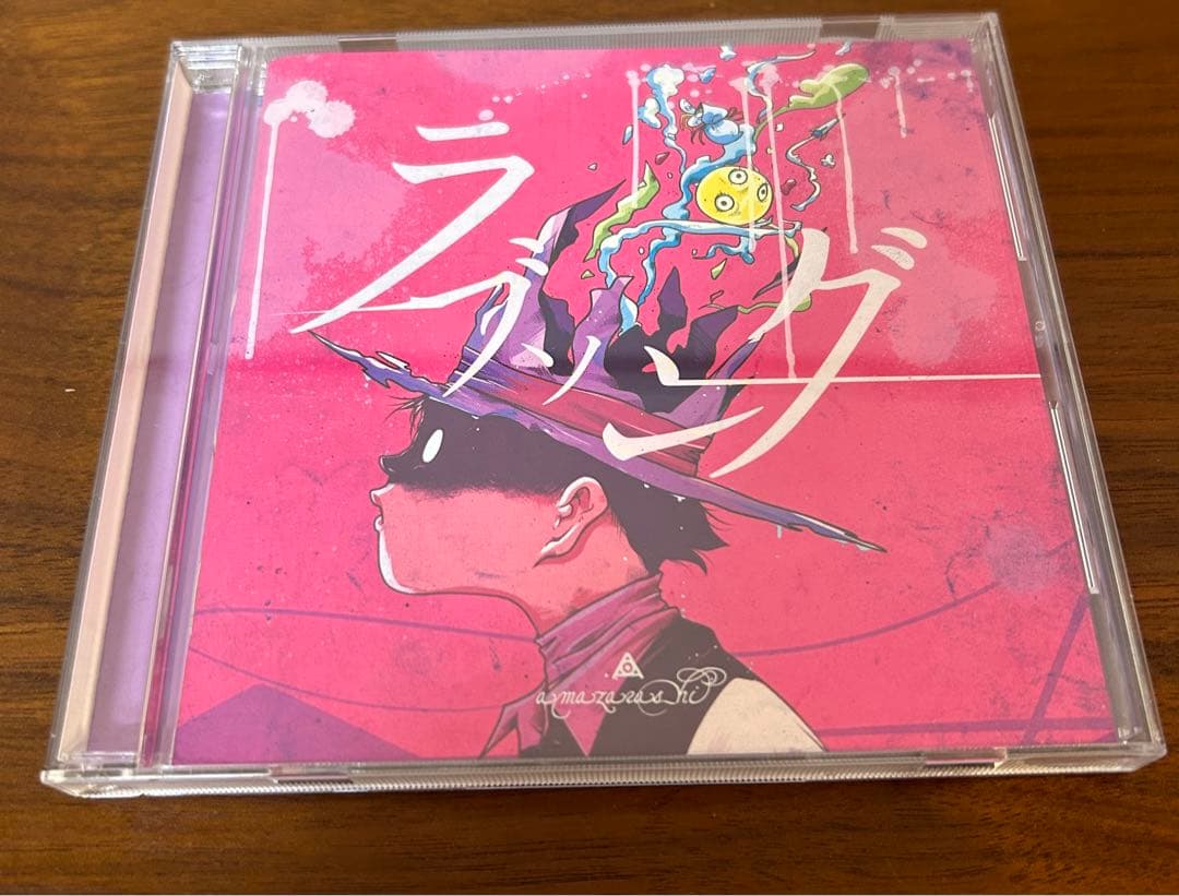 【最終値下げ】amazarashi アルバムコレクションセット まとめ売り