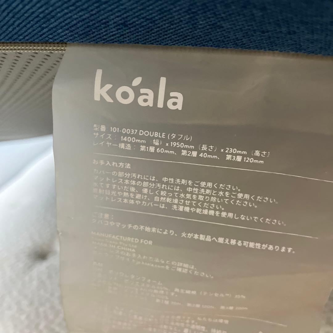 コアラマットレス　ダブルサイズ　送料込み