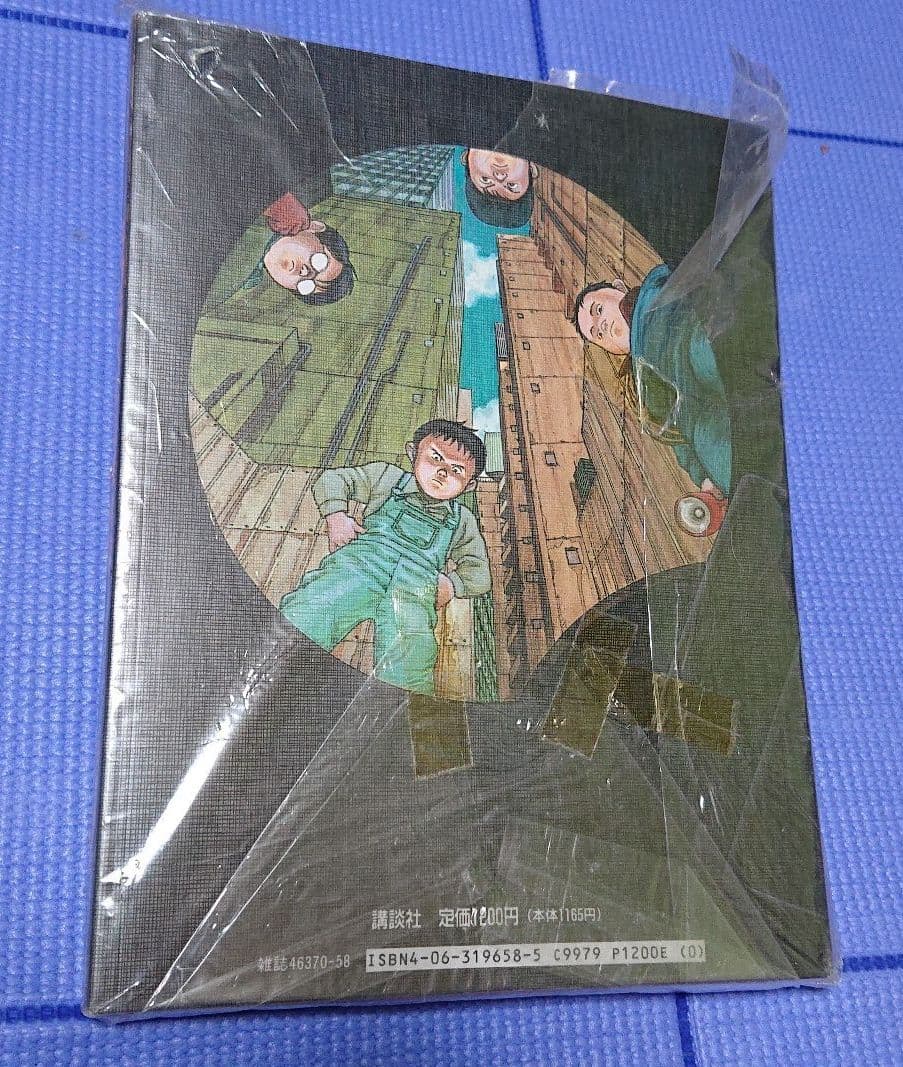 SOS大東京探検隊   大友 克洋