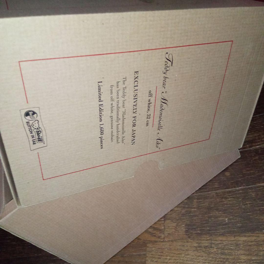 シュタイフ　マドモアゼルアイコ