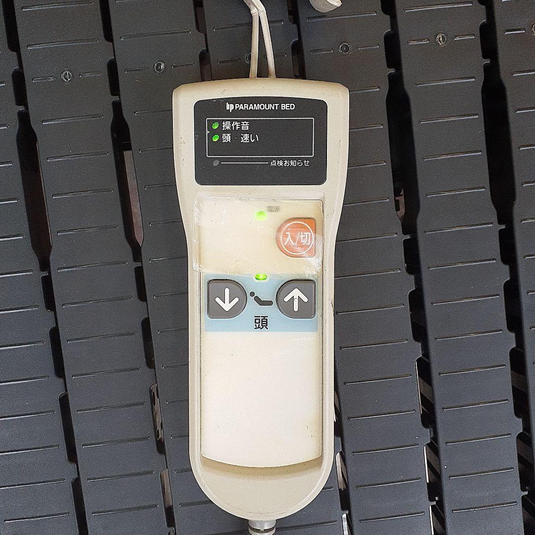 パラマウントベッド　楽匠　　　　　介護用ベッド　電動ベッド　介護　電動　在宅ケア