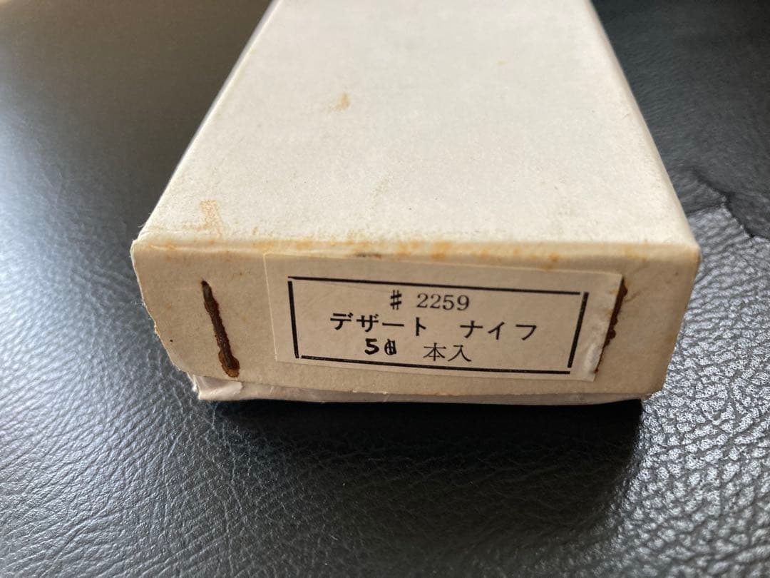【未使用】 柳宗理 黒柄カトラリー デザートナイフ 5本セット