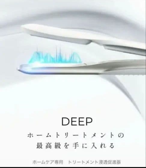 (美品)CARE PRO DEEP ヘアアイロン