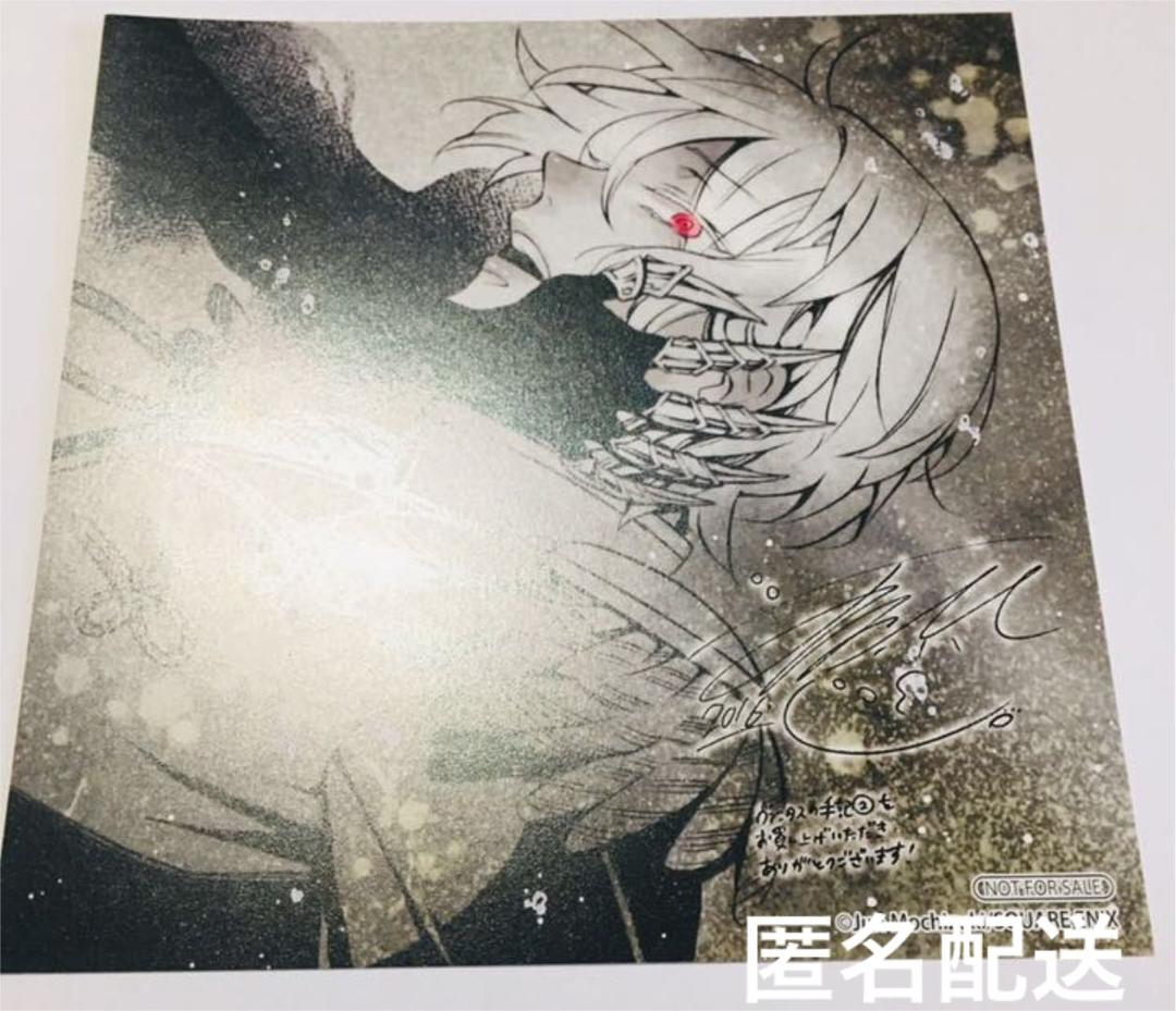 漫画 購入特典 非売品 セット【新品】