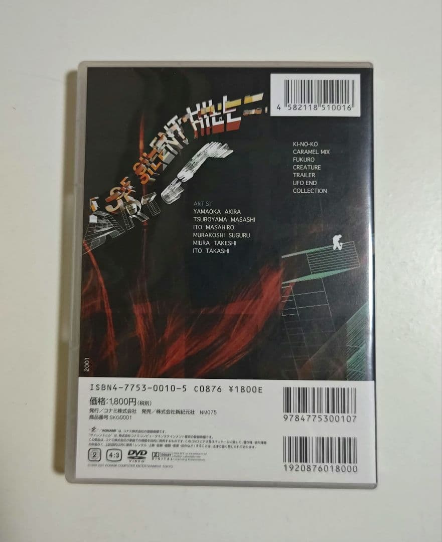 その他 ART OF SILENT HILL DVD